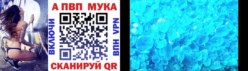 где купить наркотик  Мураши  А ПВП Соль 