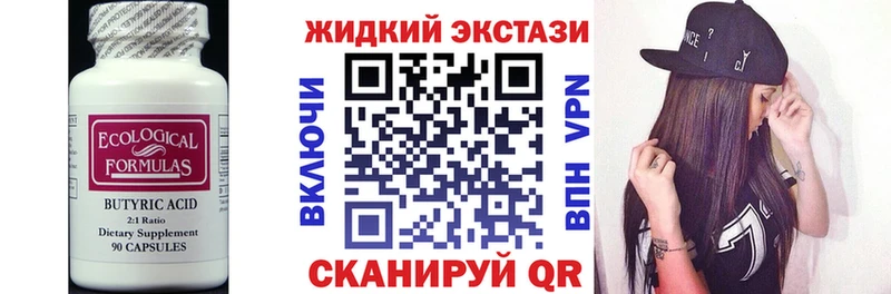 БУТИРАТ GHB  Мураши 