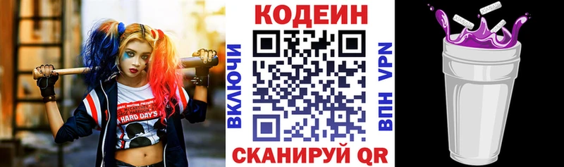 купить  сайты  Мураши  Кодеин Purple Drank 