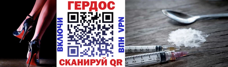 Героин белый  Мураши 