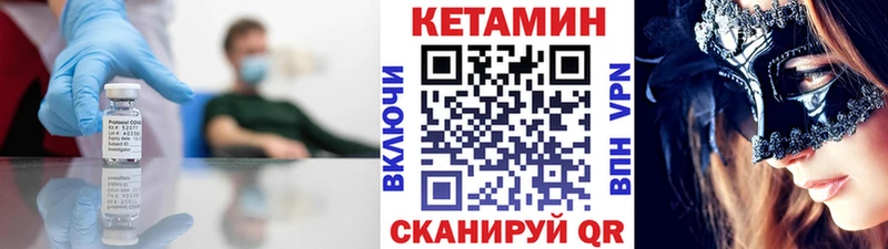 Кетамин VHQ  Мураши 